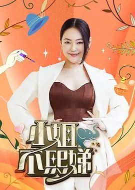 脑力风暴 综艺海报